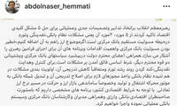 همتی: برنامه‌های مشخصی برای ارز داریم