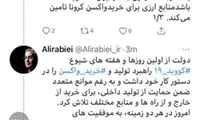 بالاخره پیگیری دولت و بانک مرکزی به ثمر نشست