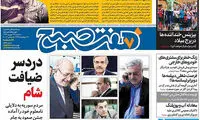 عناوین روزنامه های امروز 96/06/14