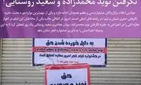 تعطیلی مغازه در اعتراض به جایزه نگرفتن «متری شیش و نیم»!