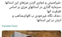 توئیت نماینده سابق مجلس درباره کولبران