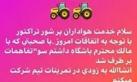 عباس‌زاده به تراکتور کامبک زد!