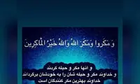 استوریِ کنایه‌آمیز کاپیتان پرسپولیس که رفتنی شد