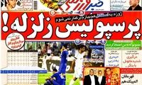 عناوین روزنامه های ورزشی 91/5/31