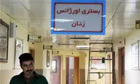 عکس: اسید زیبایی «سیما» را تباه کرد (18+)