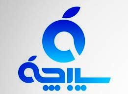 با «سیبچه» دیگر نیازی به جیلبریک iOS نیست