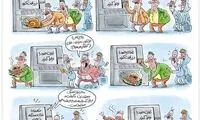 اینم وضعیت ما بعد از توزیع کارت هوشمند غذا!
