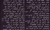 بیانیه مادر «غزاله» درباره اجرای حکم آرمان