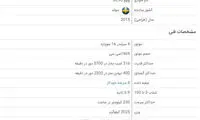 تست تصادف ایمن ترین شاسی بلند جهان