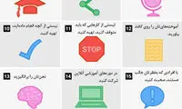 اینفوگرافی؛ ۲۴ عادتی که شما را باهوش‌تر می‌کند