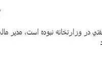پشت‌پرده خبرسازی شبانه علیه وزارت نفت و زنگنه