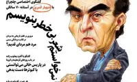تصویرِ شهیار قنبری روی جلد یک نشریه