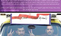فیلم جدید تبریزی، «مارموز» بعد از «مارمولک»