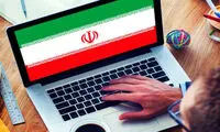 وضعیت نامطلوب ایران در رتبه بندی جهانی اینترنت
