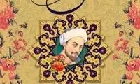 بزرگداشت سعدی شیرازی برگزار می‌شود
