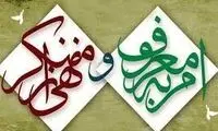 حرف‌های آمر به معروف درباره درگیری اصفهان