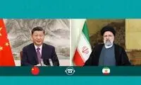 حمایت چین از ایران در گفتگو با رئیسی