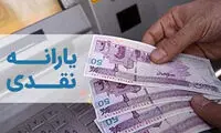 خبر مهم برای جاماندگان؛ این گروه یارانه نگرفتند