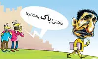 کارتون: حال این روزهای احمدی‌نژاد!
