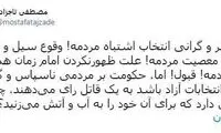 کنایه‌های تند و تیز تاج‌زاده به پناهیان