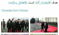پیام توییتری روحانی از سفر یک روزه به ارمنستان