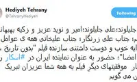 بیانیه هدیه تهرانی برای عدم حضور در مراسم