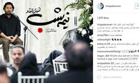 مداحی حامد بهداد در فیلم جدیدش
