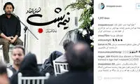 مداحی حامد بهداد در فیلم جدیدش