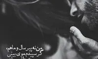 مینی شعر (259)