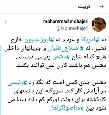 دشمن جدی رئیسی از نگاه محمد مهاجری