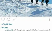 تسلیت روحانی در پی جان باختن کوهنوردان در اشترانکوه