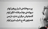 مینی شعر (188)