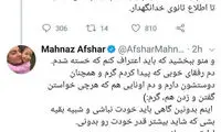 انتقاد اصولگرایانه؛ از کسی طلبکار نباش، مهناز افشار!