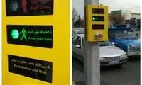 نصب چراغ صوتی عابر پیاده در مشهد