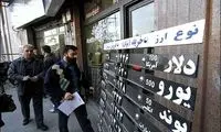 اسامی صرافی های غیرمجاز اعلام شد