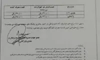 دولت رسما برنج را گران کرد