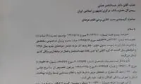 واردات لوازم آرایشی متوقف شد