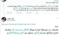 داوری هم در دام یک پرستو گرفتار شده؟!