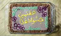 عکس: هفتمین جشنواره غذای دانشجویی