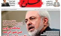 هفته نامه «طلوع صبح» به دکه مطبوعات آمد