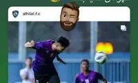 آرزوی موفقیت سوشا مکانی برای الهلال!