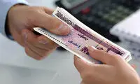 واریز سومین مرحله وام ازدواج فرزندان بازنشستگان