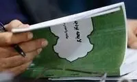 مراقب باشید! پیمانه صبر مردم لبریز شده است