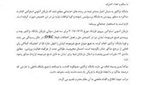 تراکتور به پرسپولیس اخطار داد!