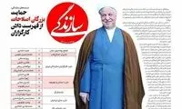 کارگزاران به اسم «یاران هاشمی» لیست داد