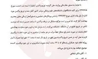 آغاز تزریق رایگان واکسن آنفلوانزا در سراسر کشور