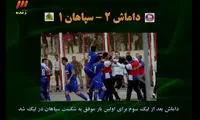 هر آنچه در برنامه دیشب ۹۰ گذشت