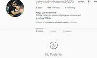 اقدام عجیب گل‌محمدی/ یحیی رفتنی شد؟