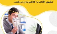 سواستفاده از حساب جعلی منتسب به برخی افراد