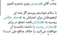 آیا مجوز تجمع مقابل سفارت روسیه را می‌دهید؟
